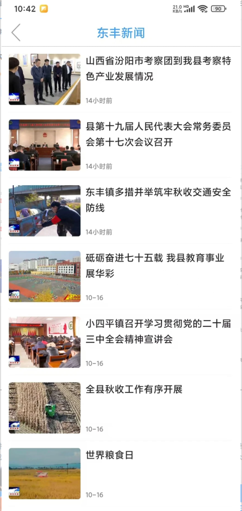 大美东丰-3