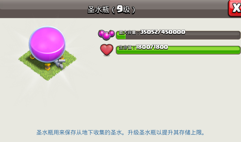 部落冲突输赢怎么判定