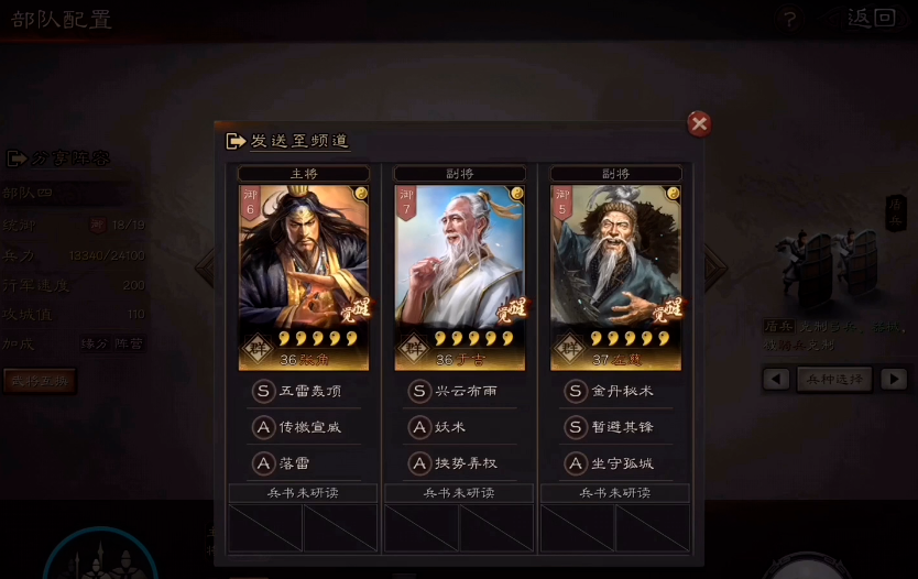 三国志战略版张角搭配什么战法 三国志战略版张角搭配什么战法