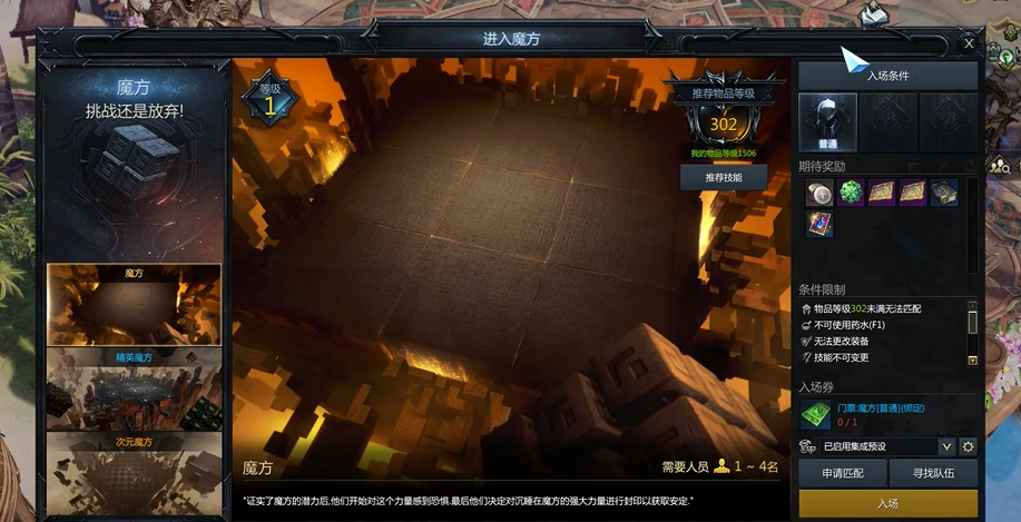 失落的方舟指南魔方怎么接 失落的方舟指南魔方怎么接