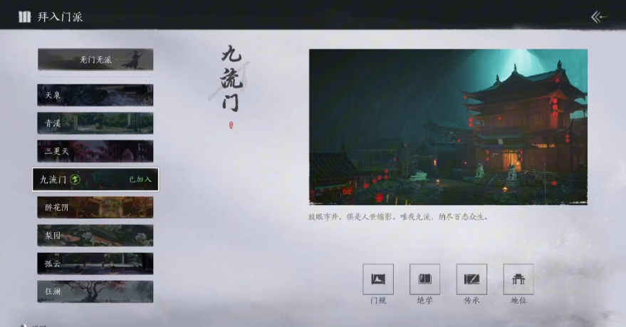 燕云十六声鱼龙曼延在哪
