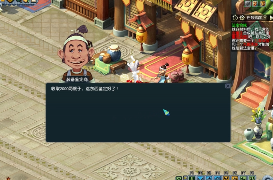 梦幻西游铁书怎么获得 梦幻西游铁书怎么获得