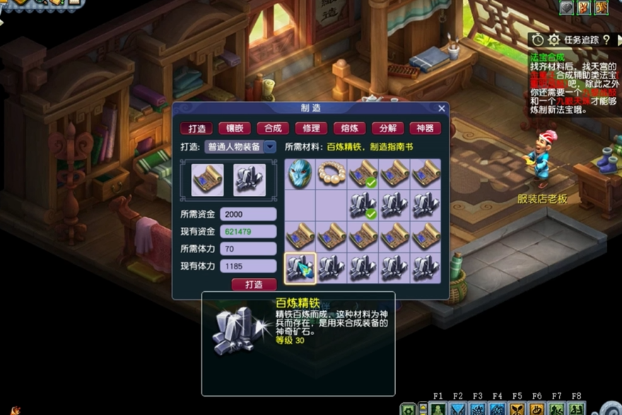 梦幻西游铁书怎么获得 梦幻西游铁书怎么获得