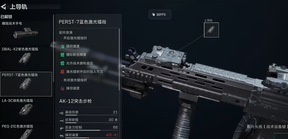 三角洲行动冲锋枪需要装激光吗 三角洲行动冲锋枪需要装激光吗