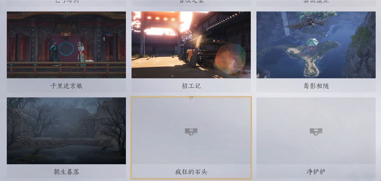 燕云十六声约期未到怎么做