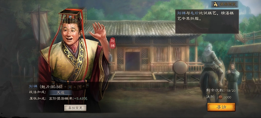 三国志战略版刘禅有什么用 三国志战略版刘禅有什么用