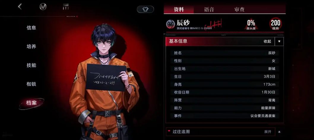 无期迷途辰砂怎么练