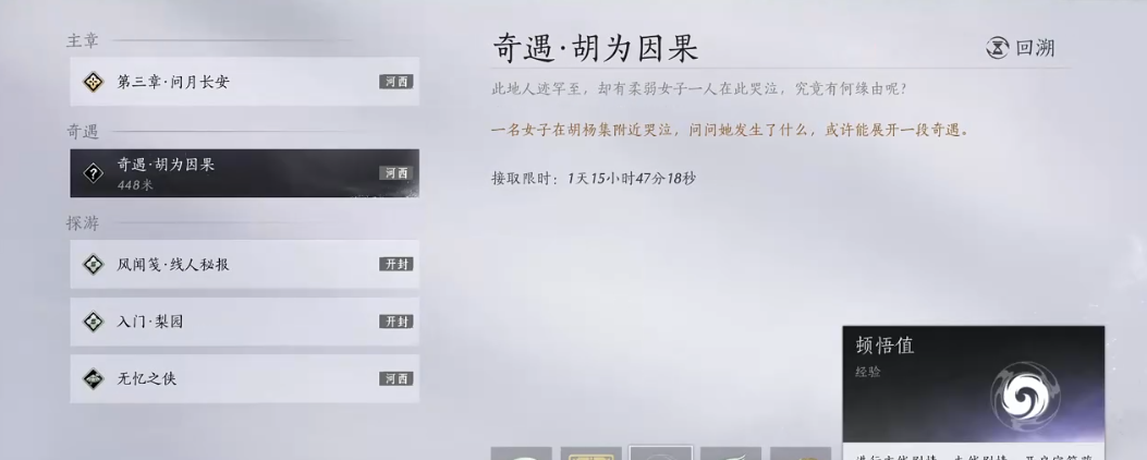 燕云十六声游泳咋下潜
