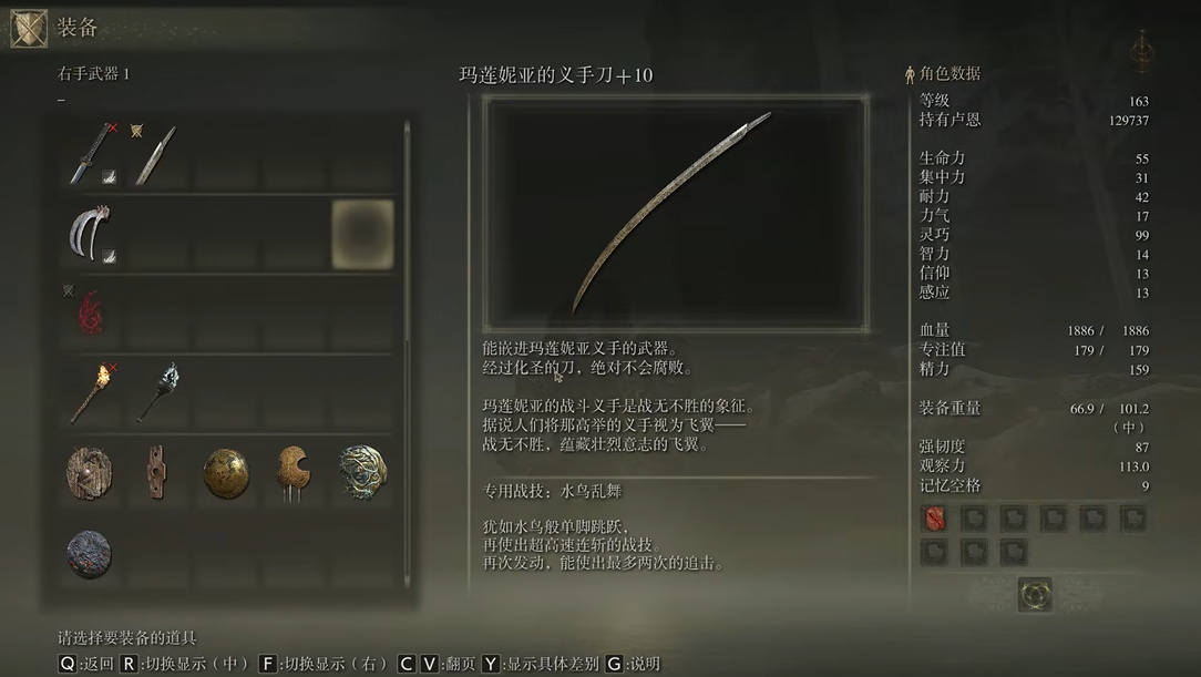 艾尔登法环水鸟怎么获得