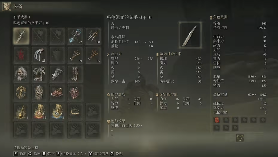艾尔登法环水鸟怎么获得