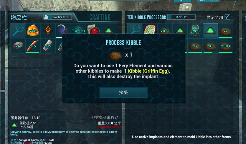 方舟生存进化手游狮鹫吃什么 方舟生存进化手游狮鹫吃什么