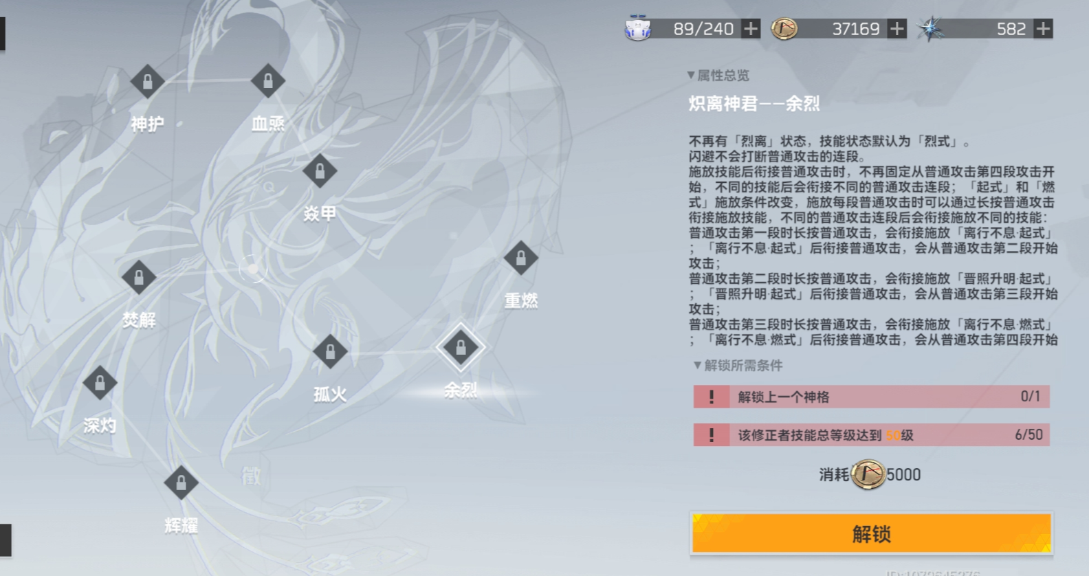深空之眼陵光神格用哪个 深空之眼陵光神格用哪个