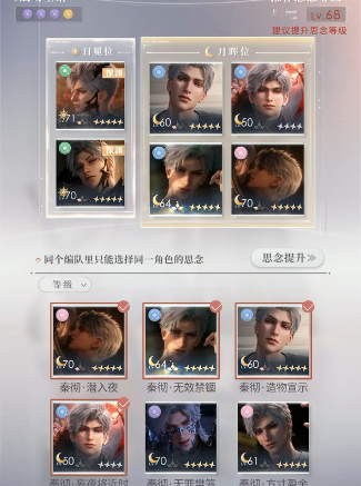恋与深空祁煜泡温泉晕倒什么卡