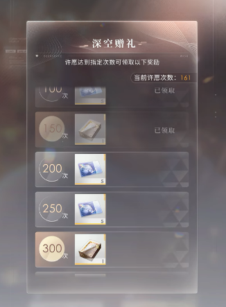 恋与深空祁煜泡温泉晕倒什么卡