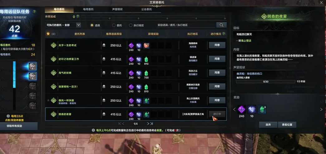 失落的方舟幽灵船在哪