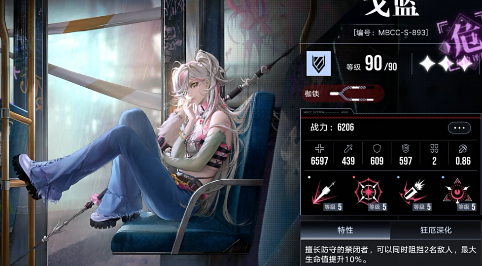 无期迷途怎么快速满枷锁 无期迷途怎么快速满枷锁