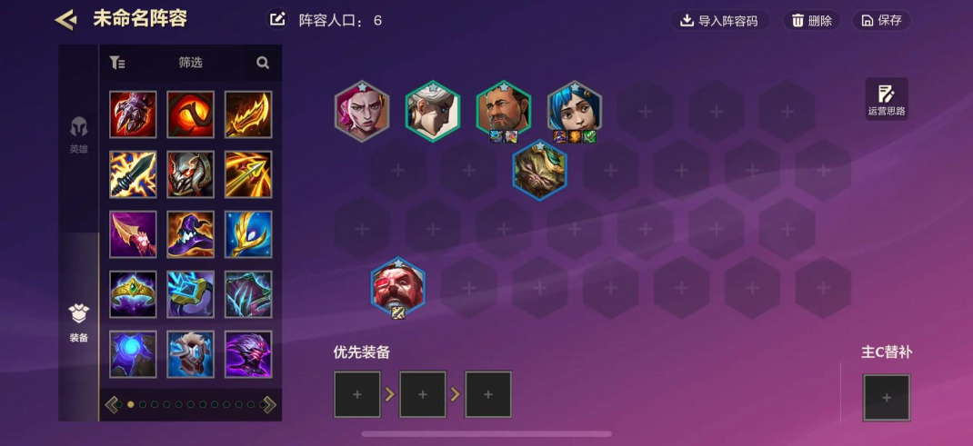 金铲铲之战换形师配什么