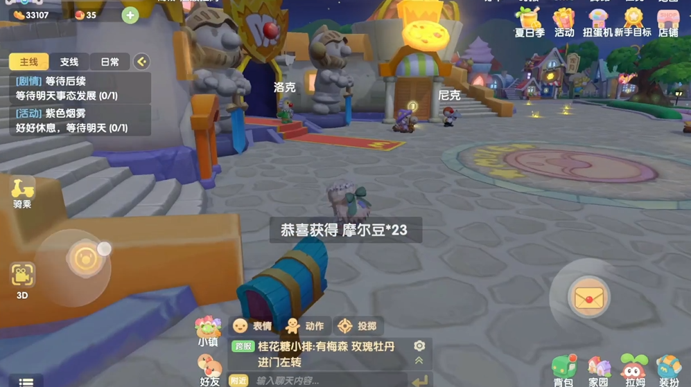 摩尔庄园手游炮竹怎么放