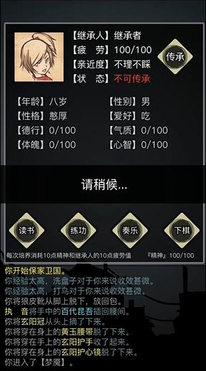 放置江湖归隐地点哪个比较好