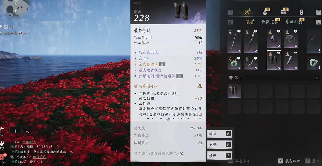 燕云十六声鹰腿甲哪里刷