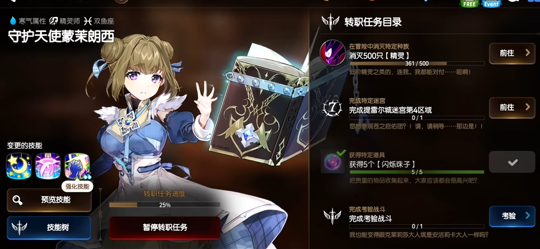 第七史诗精灵怪物哪里多