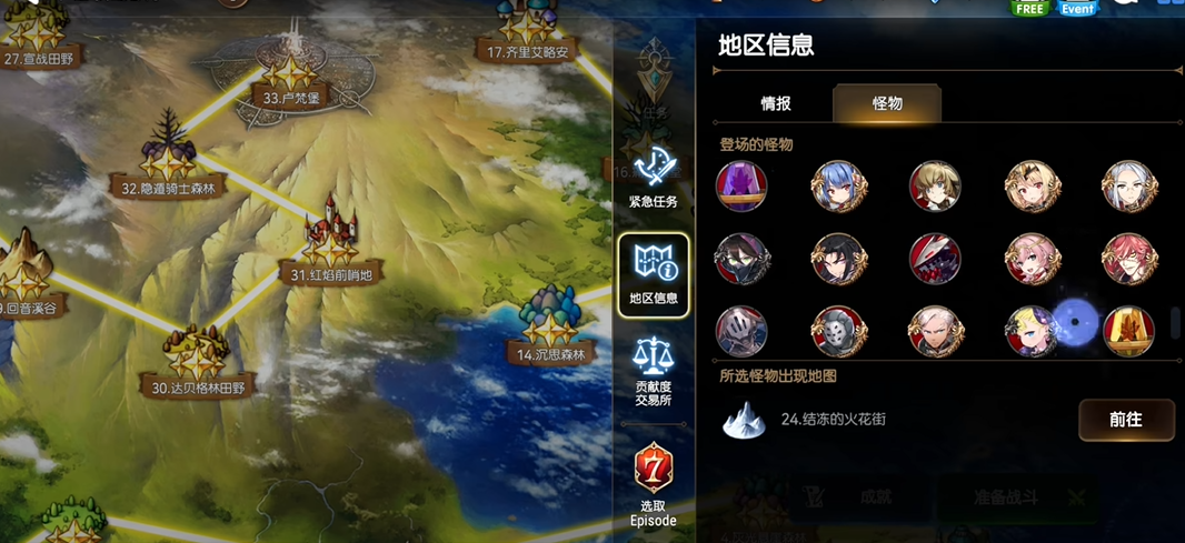 第七史诗精灵怪物哪里多