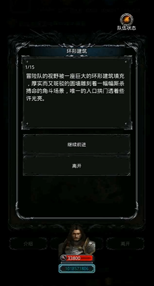 地下城堡2图15古城遗迹在哪