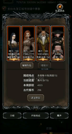 地下城堡2图15古城遗迹在哪
