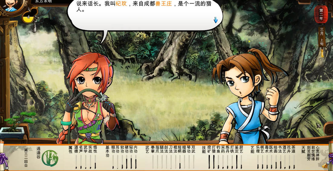 侠客风云传纪玟怎么攻略