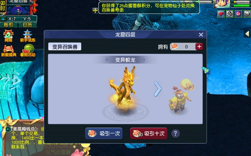 梦幻西游宝宝如何打格子