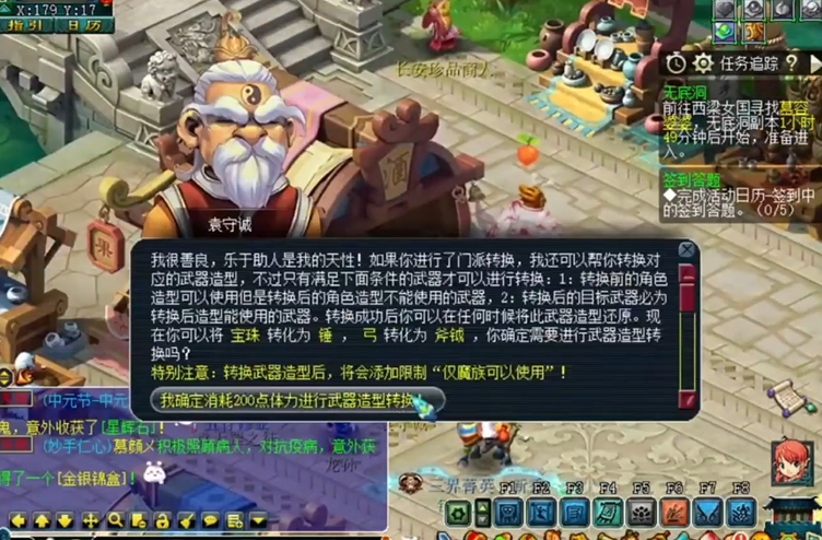梦幻西游宝珠转换什么武器