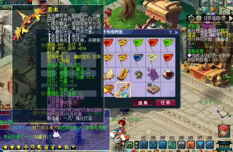 梦幻西游宝珠转换什么武器
