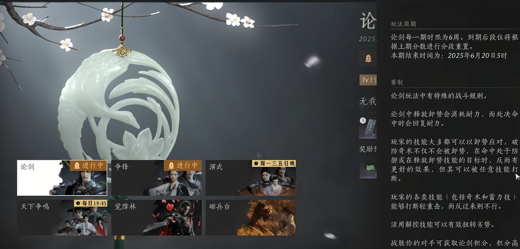燕云十六声止戈在哪里进