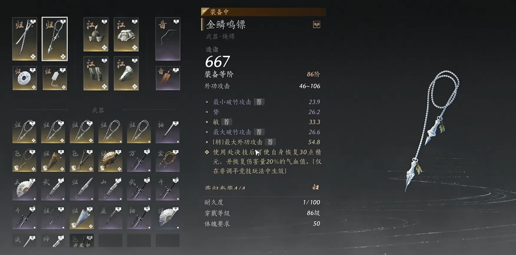 燕云十六声止戈在哪里进