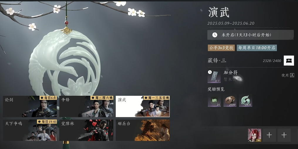 燕云十六声止戈在哪里进