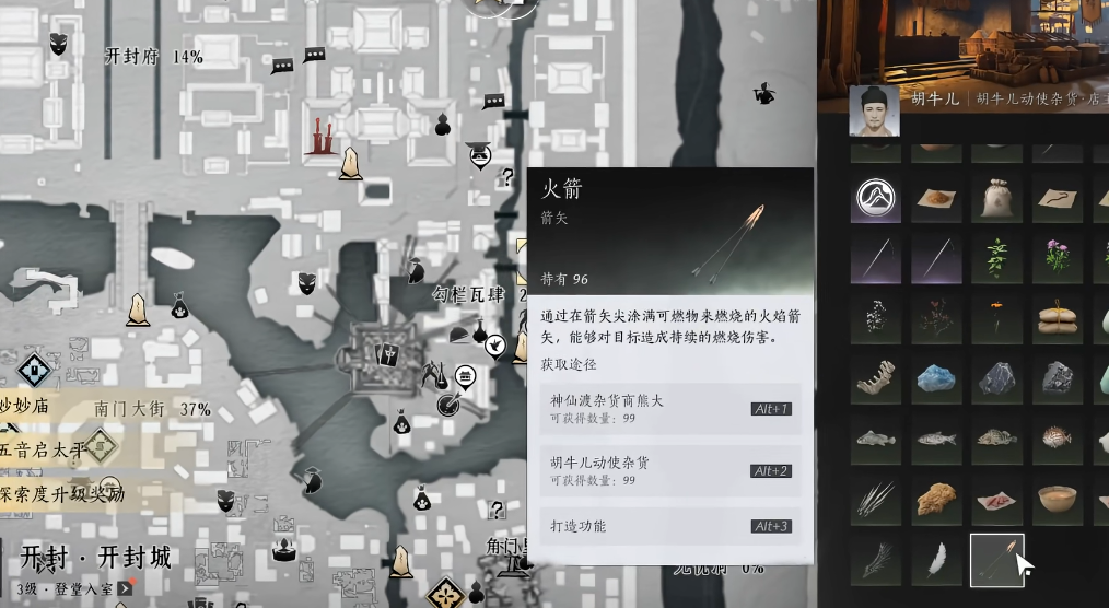 燕云十六声火箭在哪能买