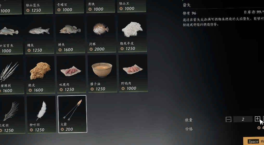 燕云十六声火箭在哪能买