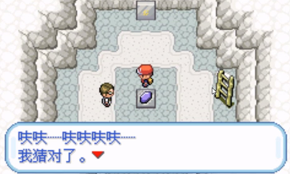 口袋妖怪火红七岛通行证在哪