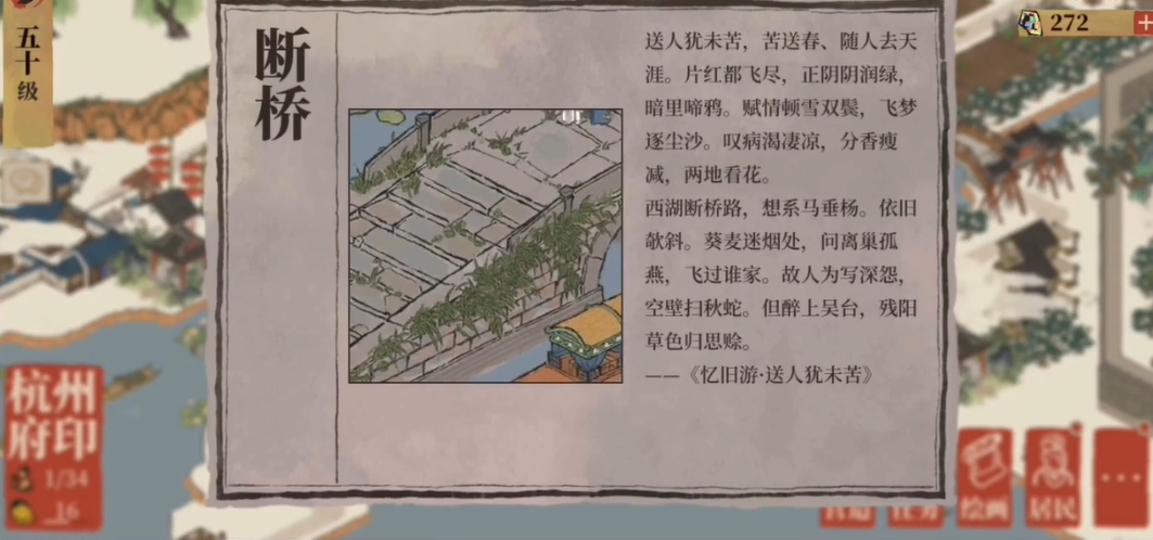江南百景图西湖在哪里