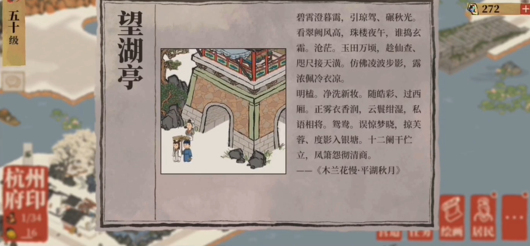 江南百景图西湖在哪里