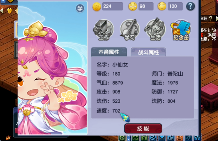 梦幻西游如何提高孩子的悟性