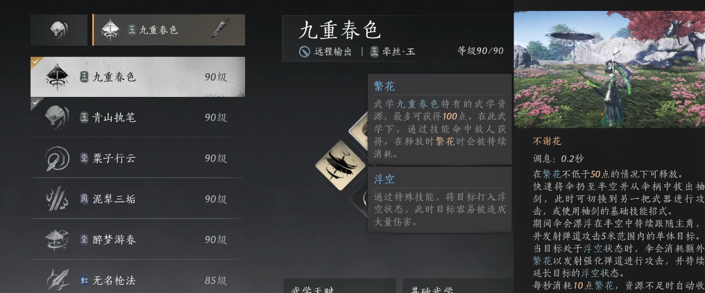 燕云十六声怎么获得黄铜