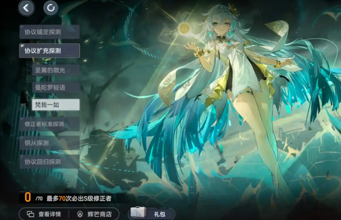 深空之眼手游新手怎么玩