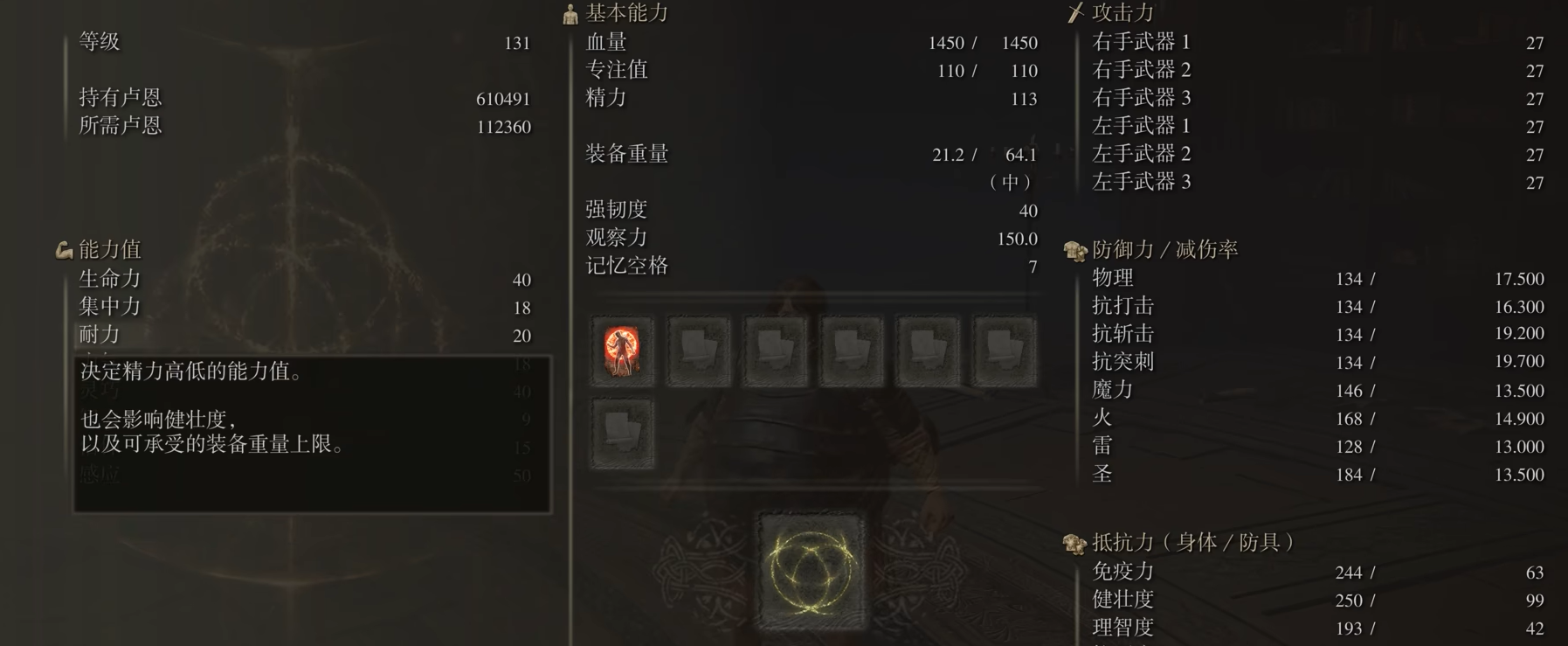 艾尔登法环各属性阈值是多少 艾尔登法环各属性阈值是多少