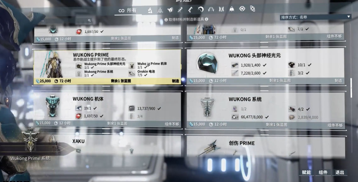 星际战甲金箍棒怎么获得 星际战甲金箍棒怎么获得