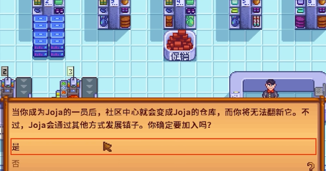 星露谷物语joja流怎么玩
