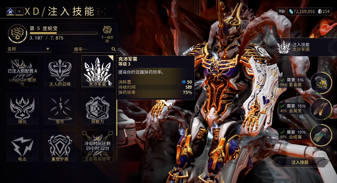 星际战甲怎么把战甲喂给大嘴
