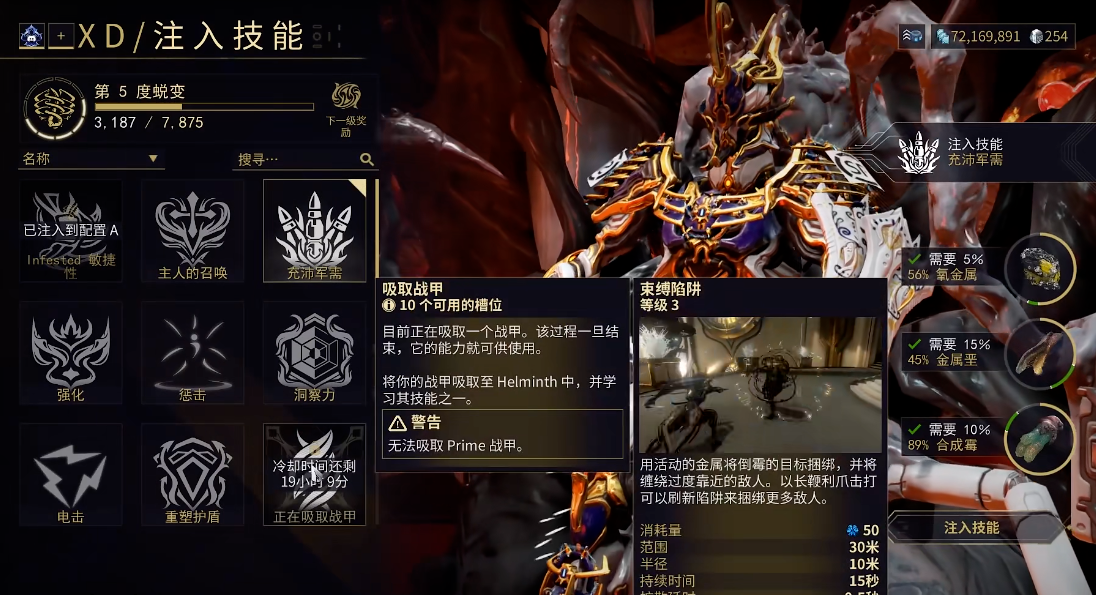 星际战甲怎么把战甲喂给大嘴