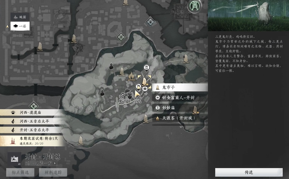 燕云十六声面具怎么获得 燕云十六声面具怎么获得