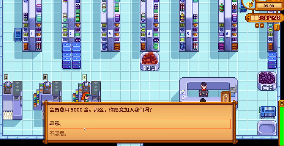 星露谷物语乔家超市献祭任务怎么做